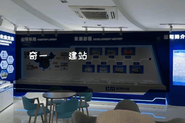 傳奇一條龍建站