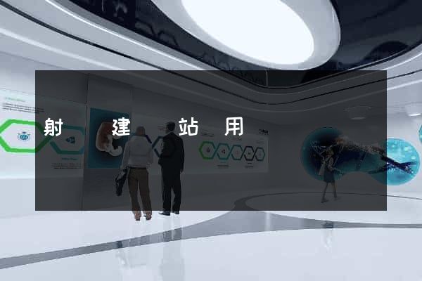 射陽縣建個網站費用