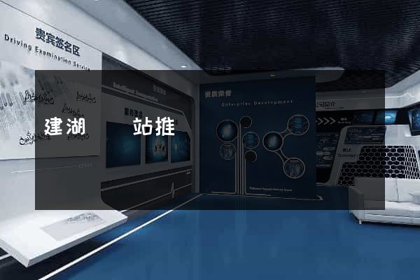 建湖縣網站推廣營銷