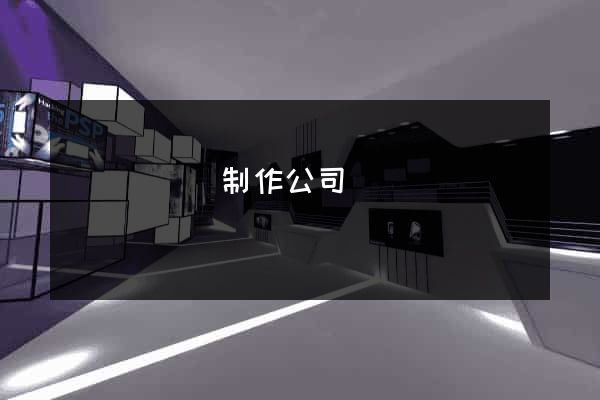 懷寧縣網頁制作公司