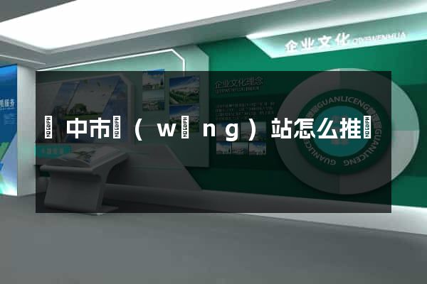 揚中市網(wǎng)站怎么推廣