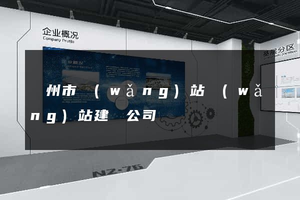 揚州市網(wǎng)站網(wǎng)站建設公司