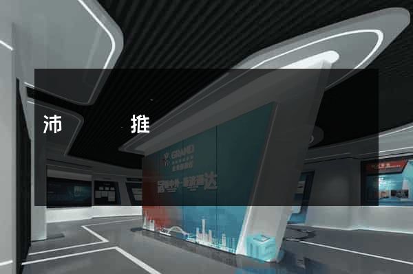 沛縣網絡推廣