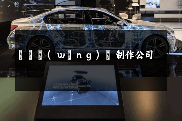 涇縣網(wǎng)頁制作公司