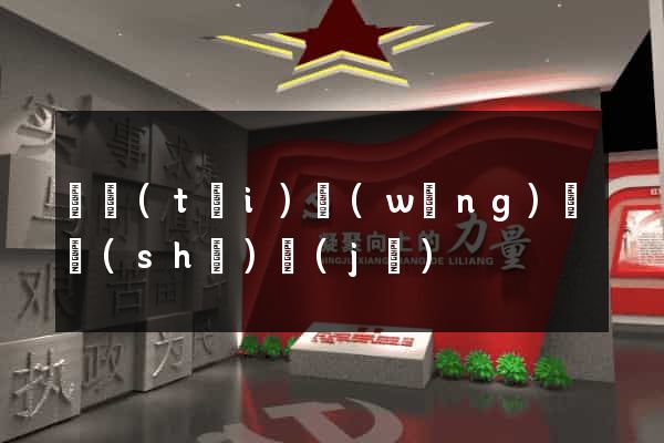 煙臺(tái)網(wǎng)頁設(shè)計(jì)