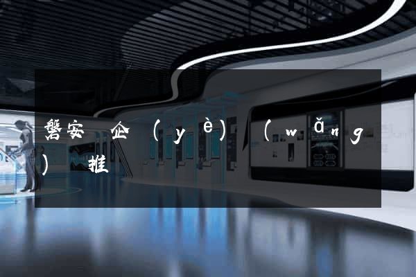 磐安縣企業(yè)網(wǎng)絡推廣