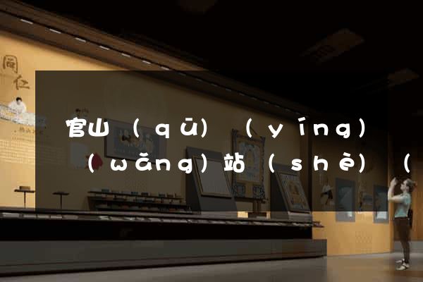銅官山區(qū)營(yíng)銷網(wǎng)站設(shè)計(jì)