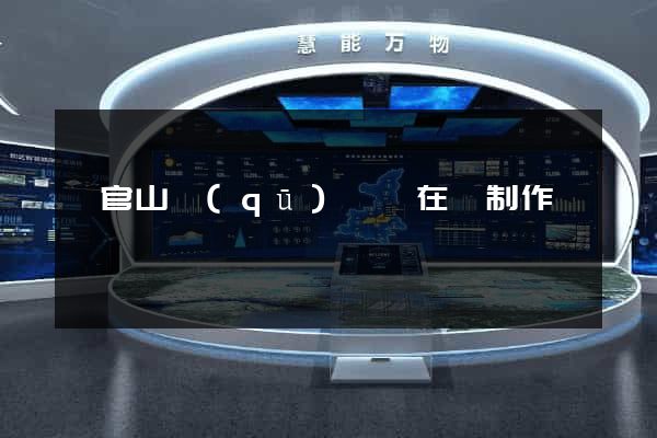 銅官山區(qū)網頁在線制作