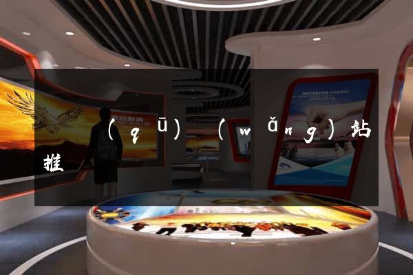 長寧區(qū)網(wǎng)站推廣營銷