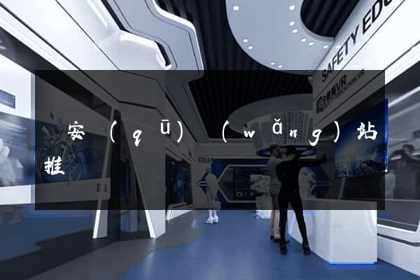 靜安區(qū)網(wǎng)站推廣營銷