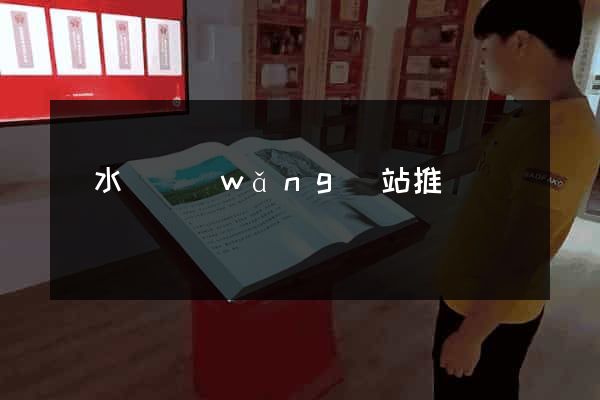 響水縣網(wǎng)站推廣營銷